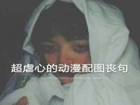 新沂市梵花服饰有限公司