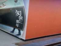 新沂市梵花服饰有限公司