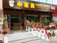 新沂市梵花服饰有限公司