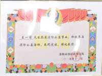 新沂市梵花服饰有限公司