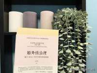 新沂市梵花服饰有限公司